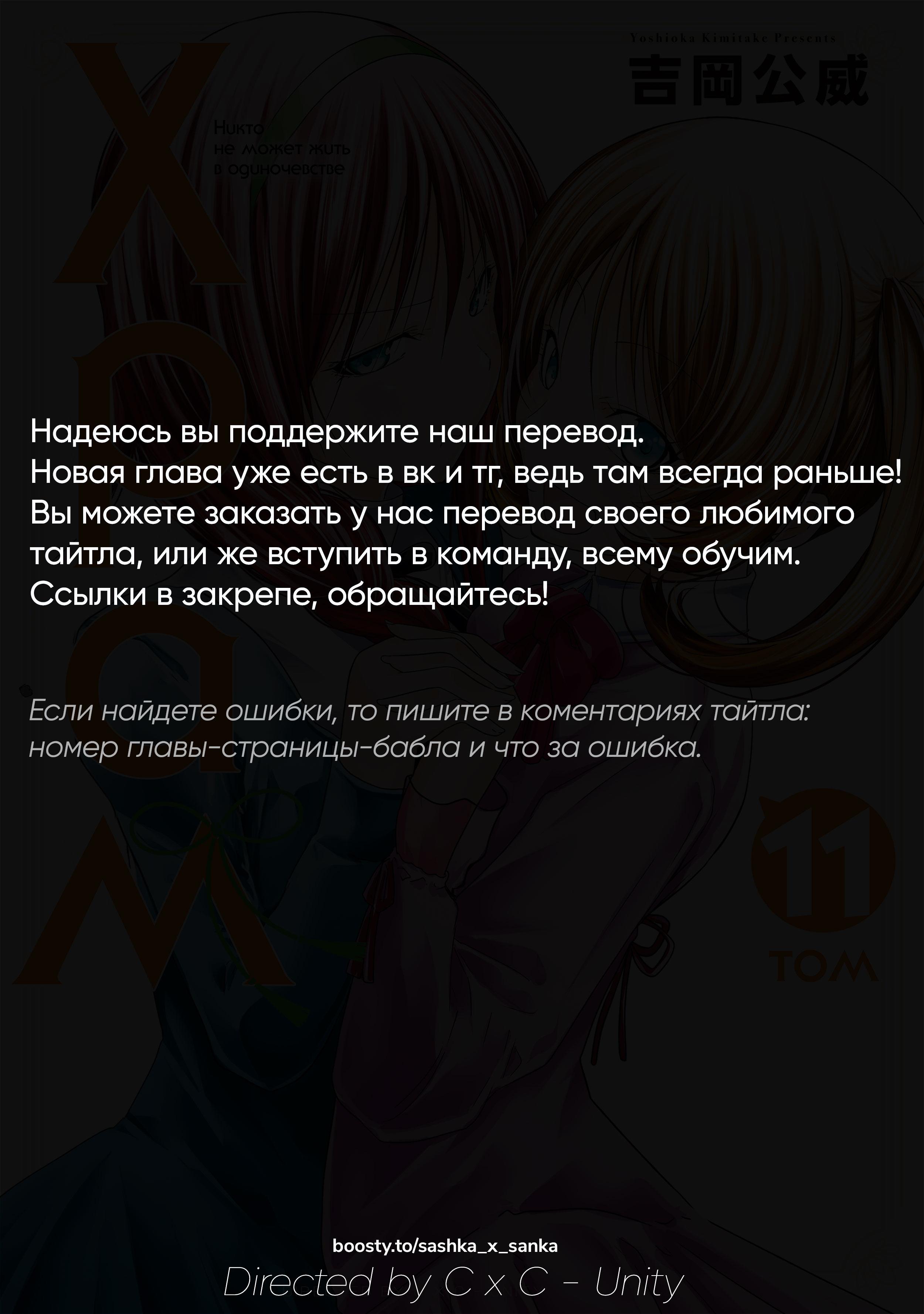 Манга Храм - Глава 96 Страница 1