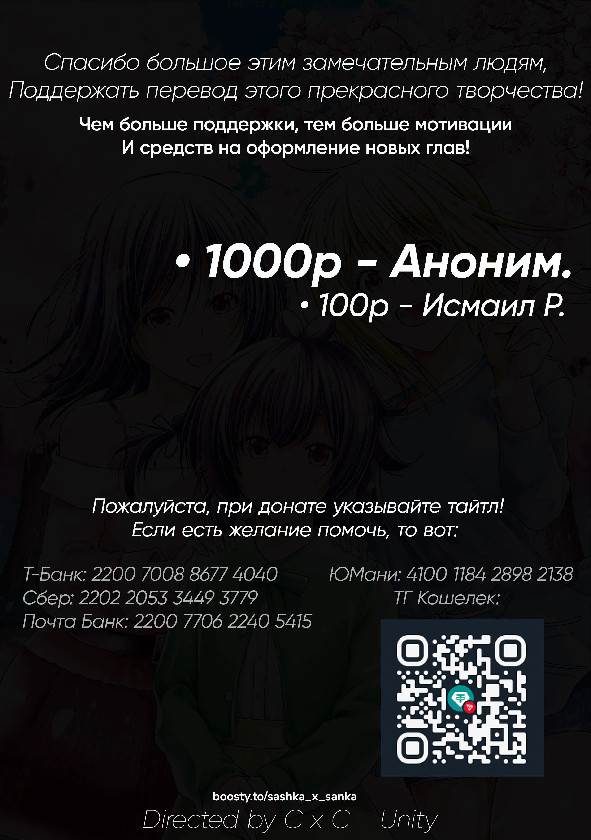 Манга Храм - Глава 108 Страница 2
