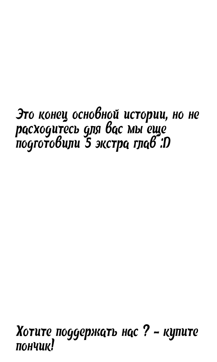 Манга Комната отдыха - Глава 44 Страница 9