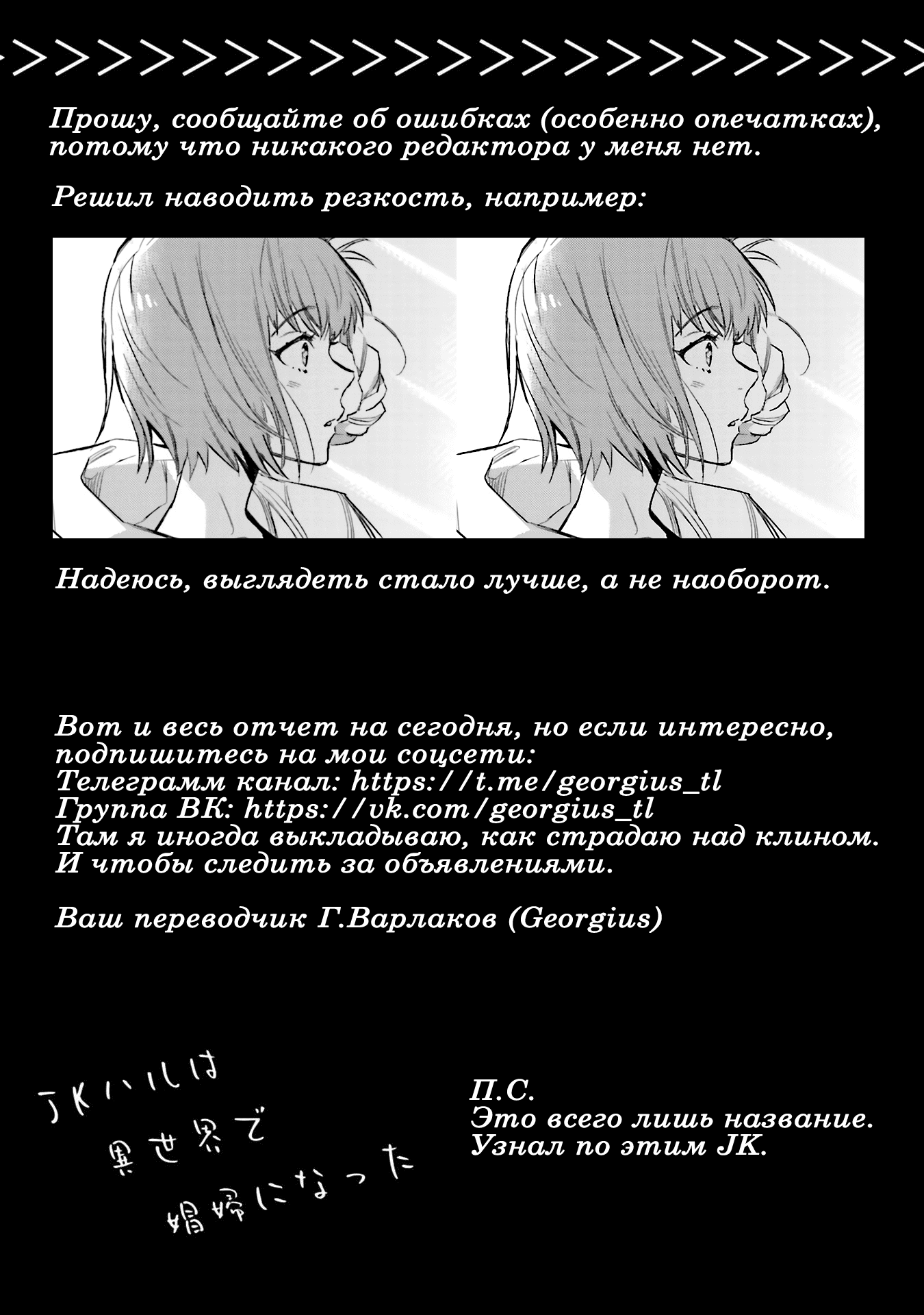 Манга Старшеклассница Хару стала проституткой в другом мире - Глава 11 Страница 27