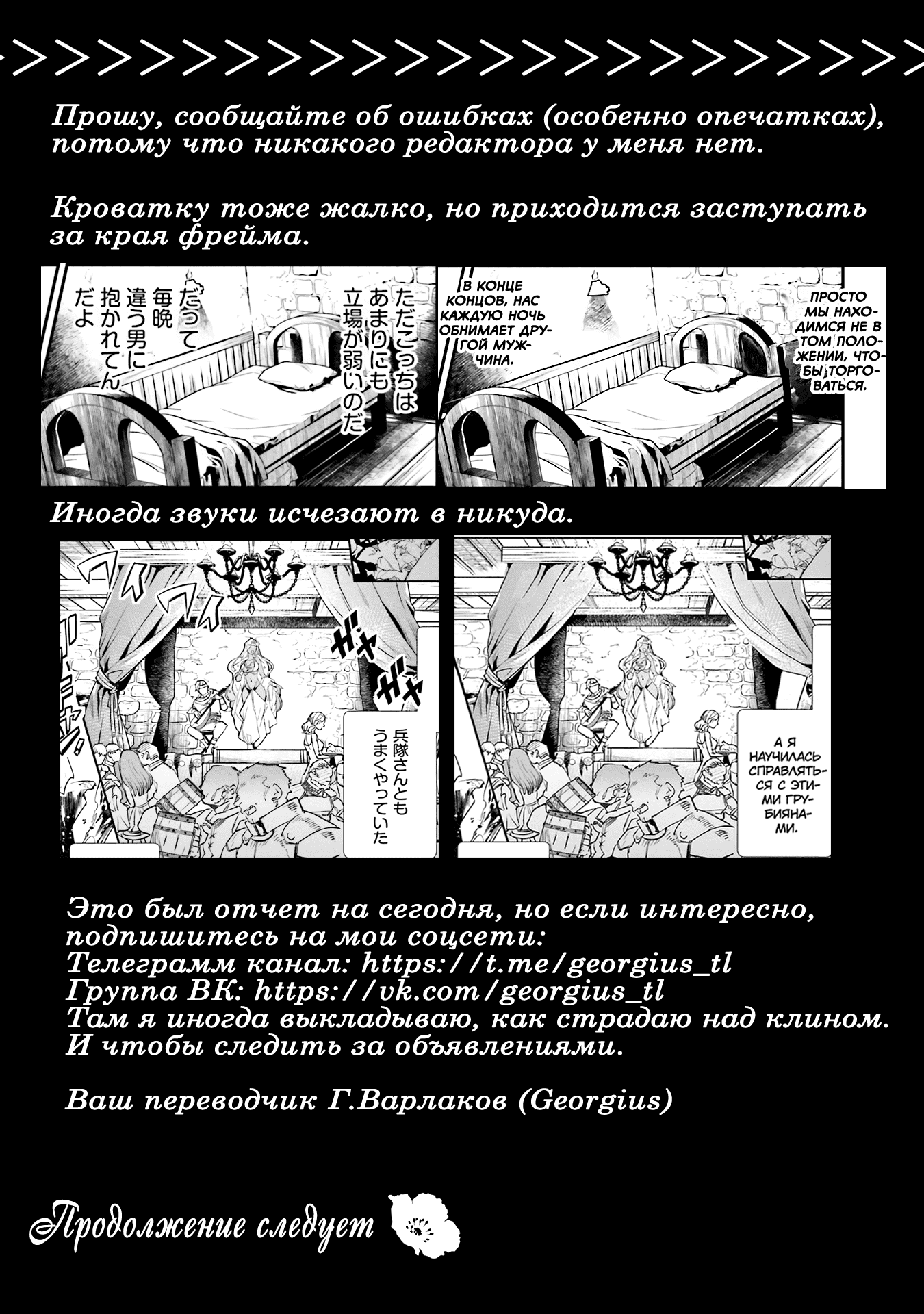 Манга Старшеклассница Хару стала проституткой в другом мире - Глава 15 Страница 22