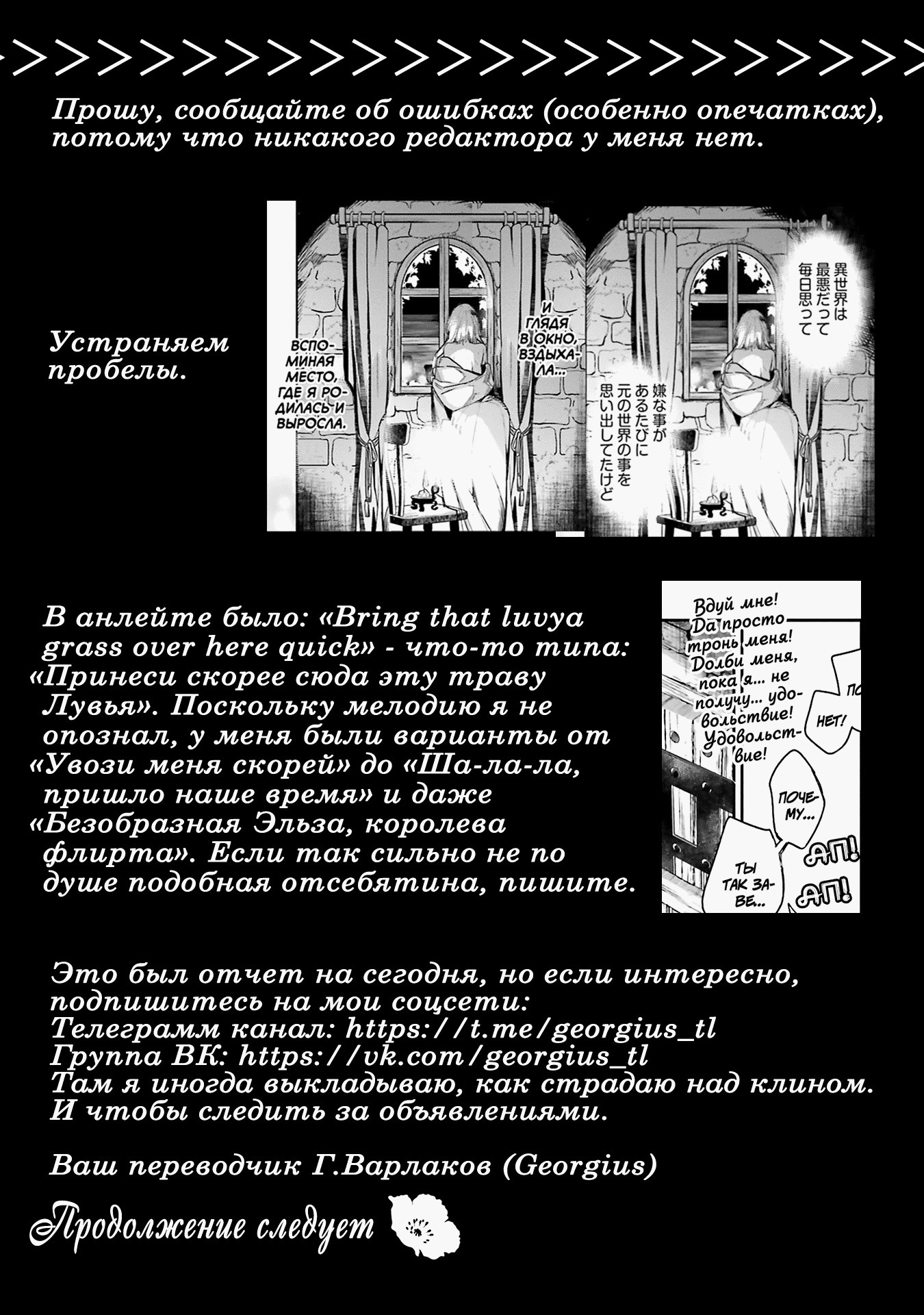 Манга Старшеклассница Хару стала проституткой в другом мире - Глава 24 Страница 25