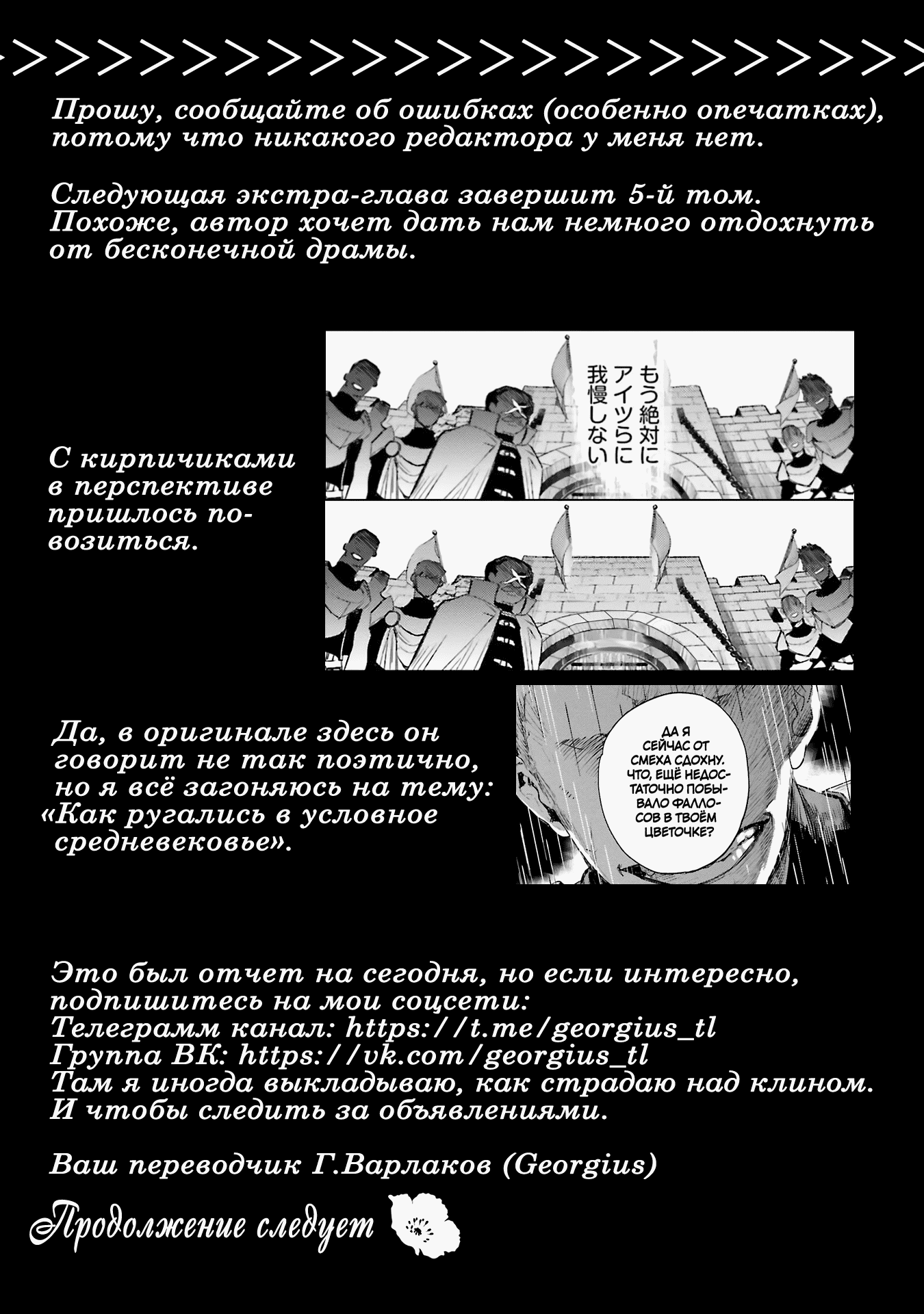 Манга Старшеклассница Хару стала проституткой в другом мире - Глава 25 Страница 40