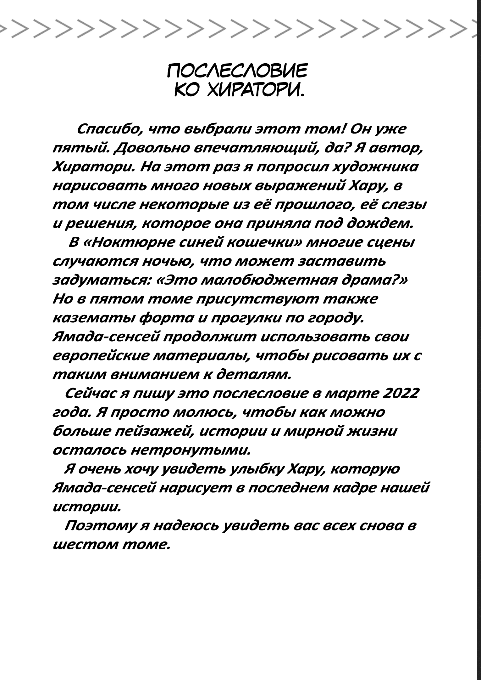 Манга Старшеклассница Хару стала проституткой в другом мире - Глава 25.5 Страница 22