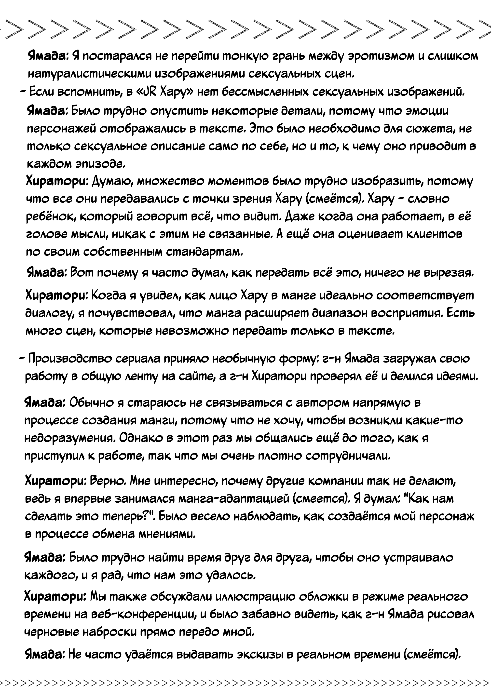 Манга Старшеклассница Хару стала проституткой в другом мире - Глава 44.4 Страница 3