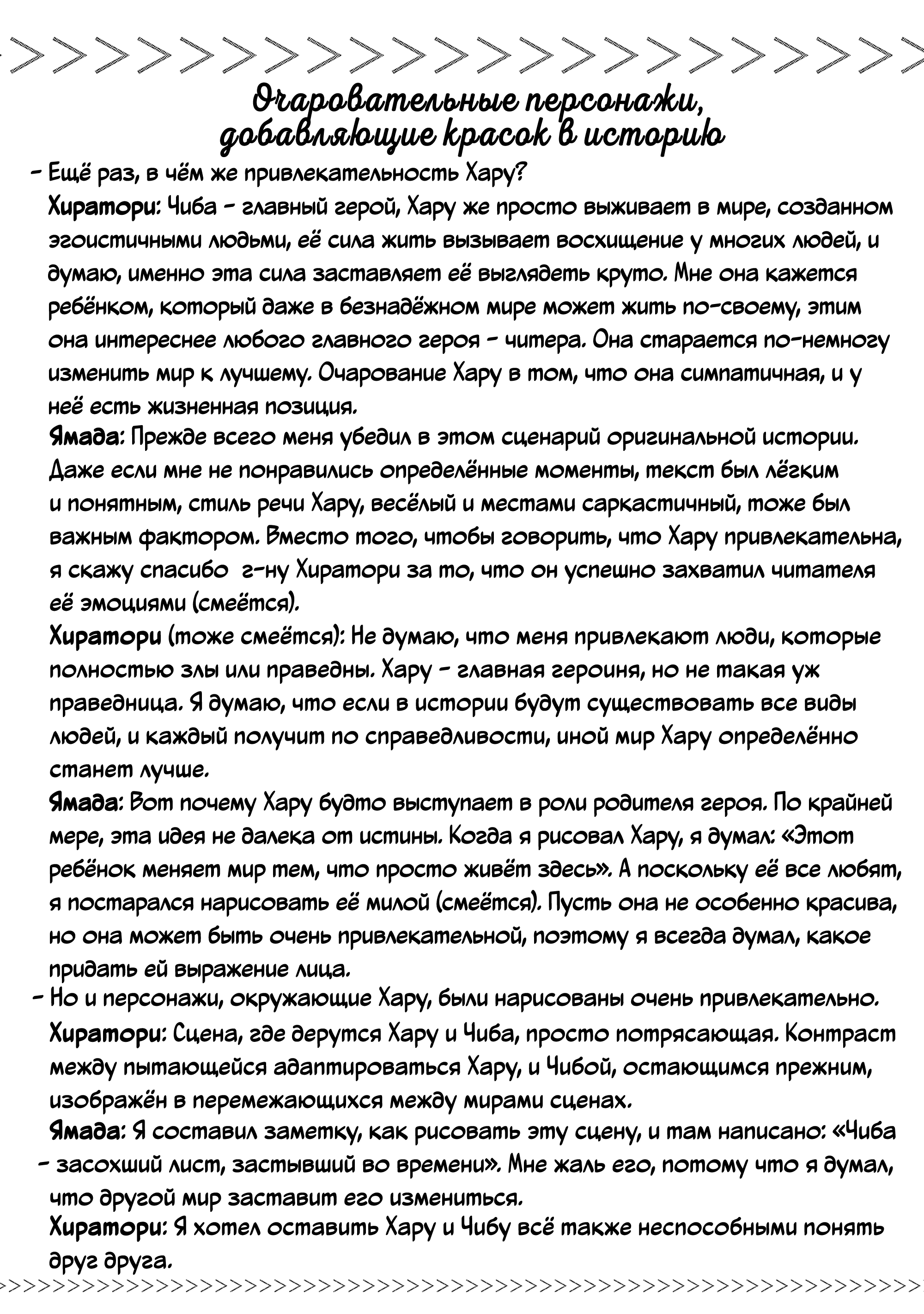 Манга Старшеклассница Хару стала проституткой в другом мире - Глава 44.4 Страница 6