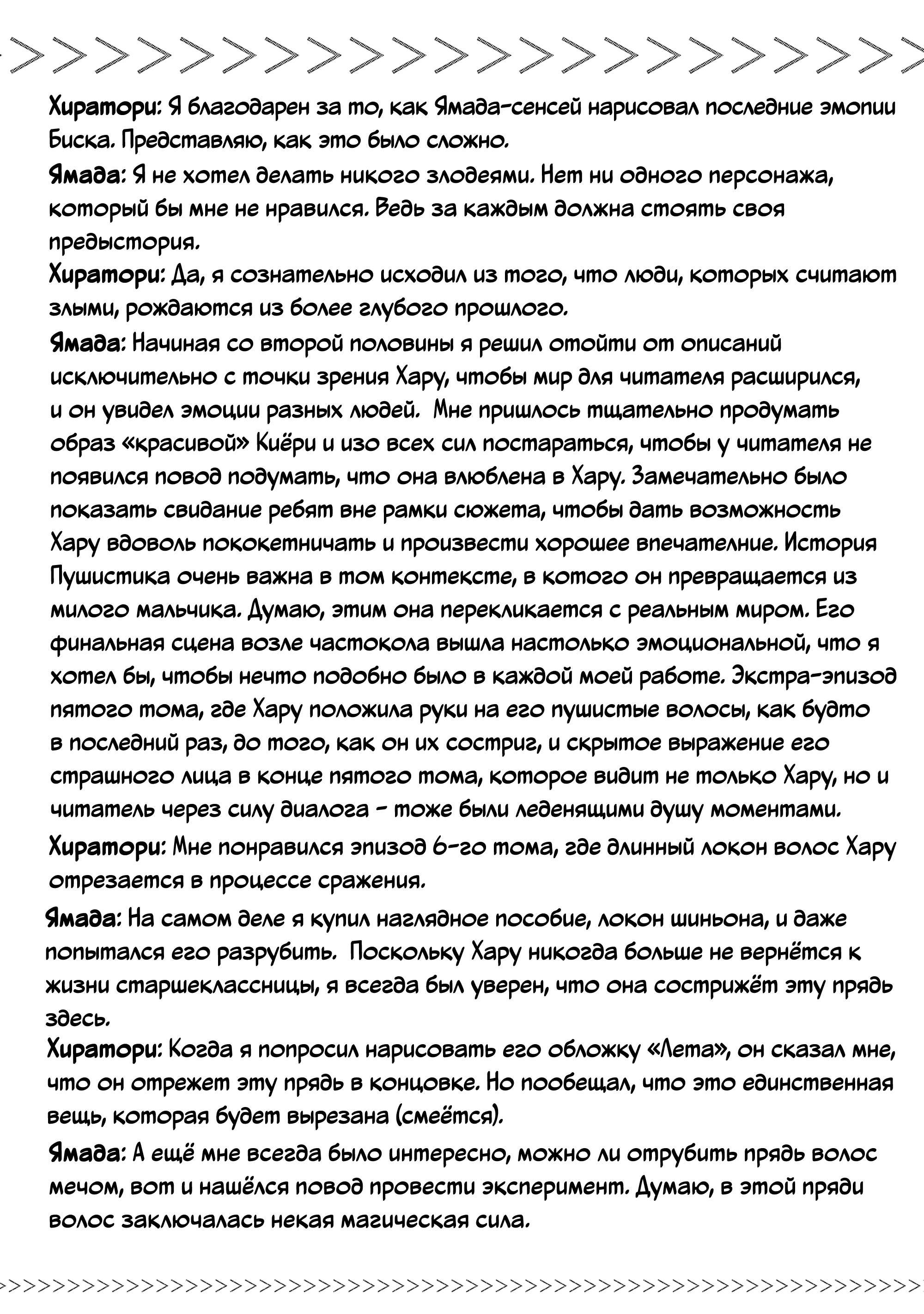 Манга Старшеклассница Хару стала проституткой в другом мире - Глава 44.4 Страница 5