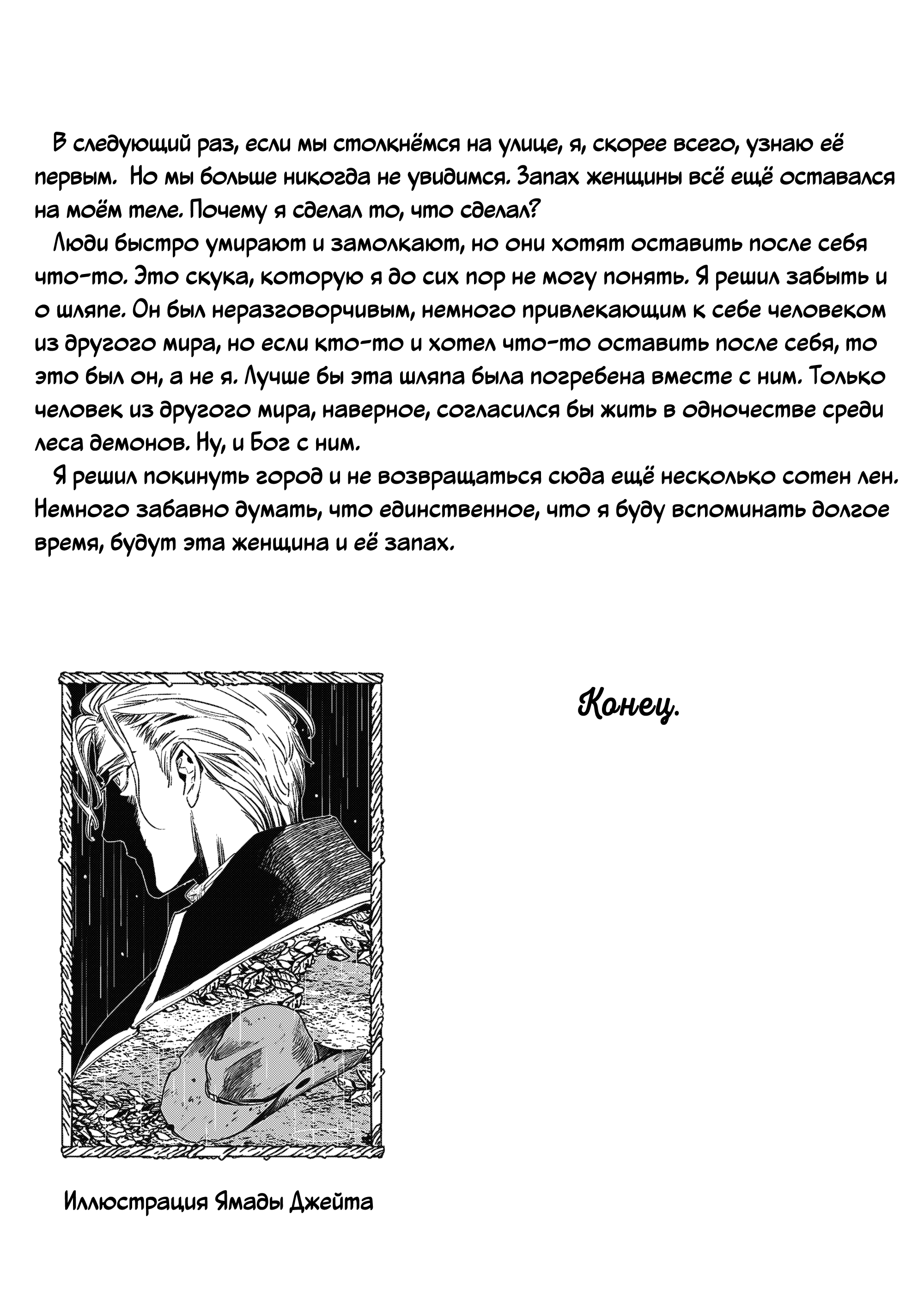 Манга Старшеклассница Хару стала проституткой в другом мире - Глава 44.5 Страница 5