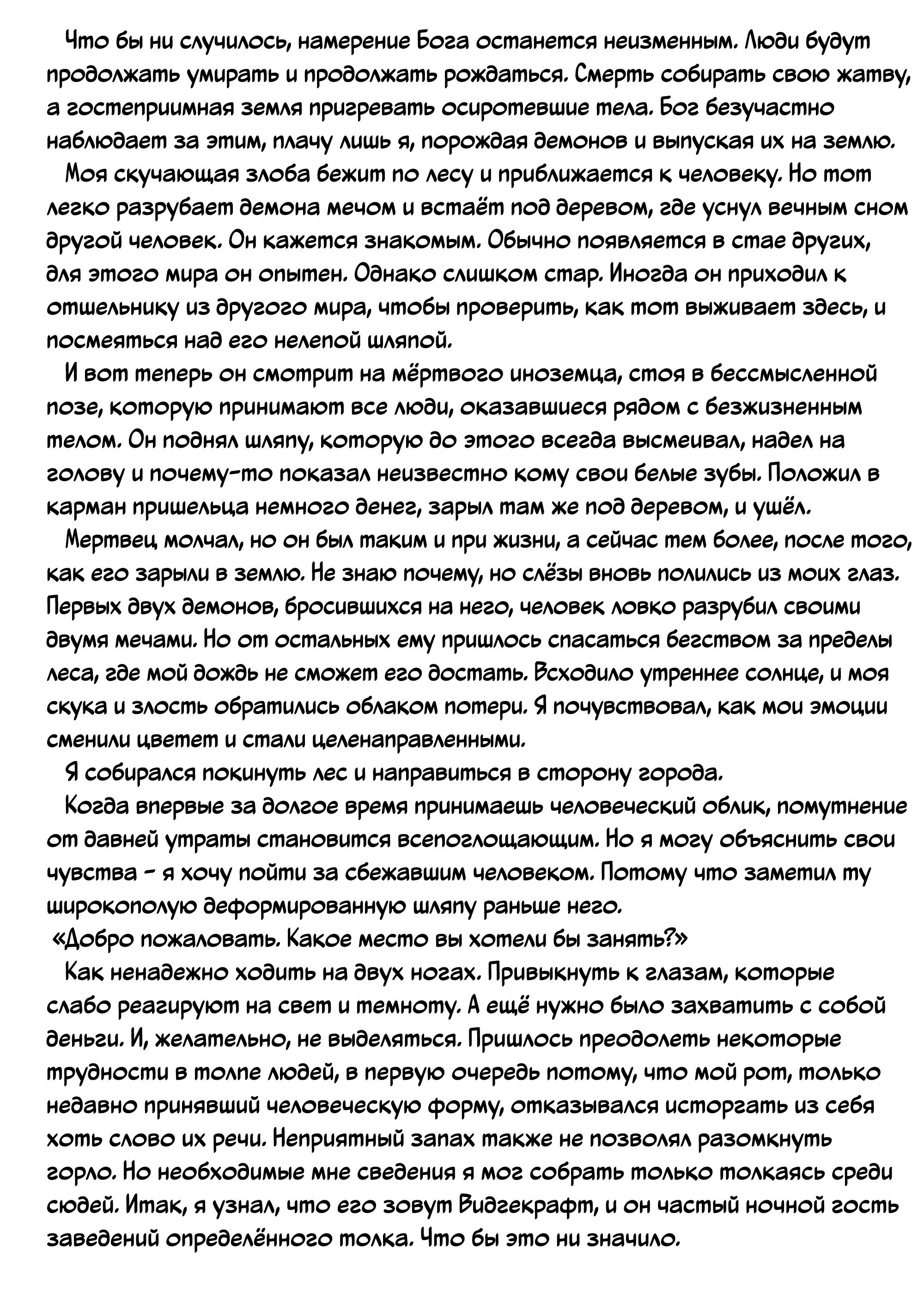 Манга Старшеклассница Хару стала проституткой в другом мире - Глава 44.5 Страница 2