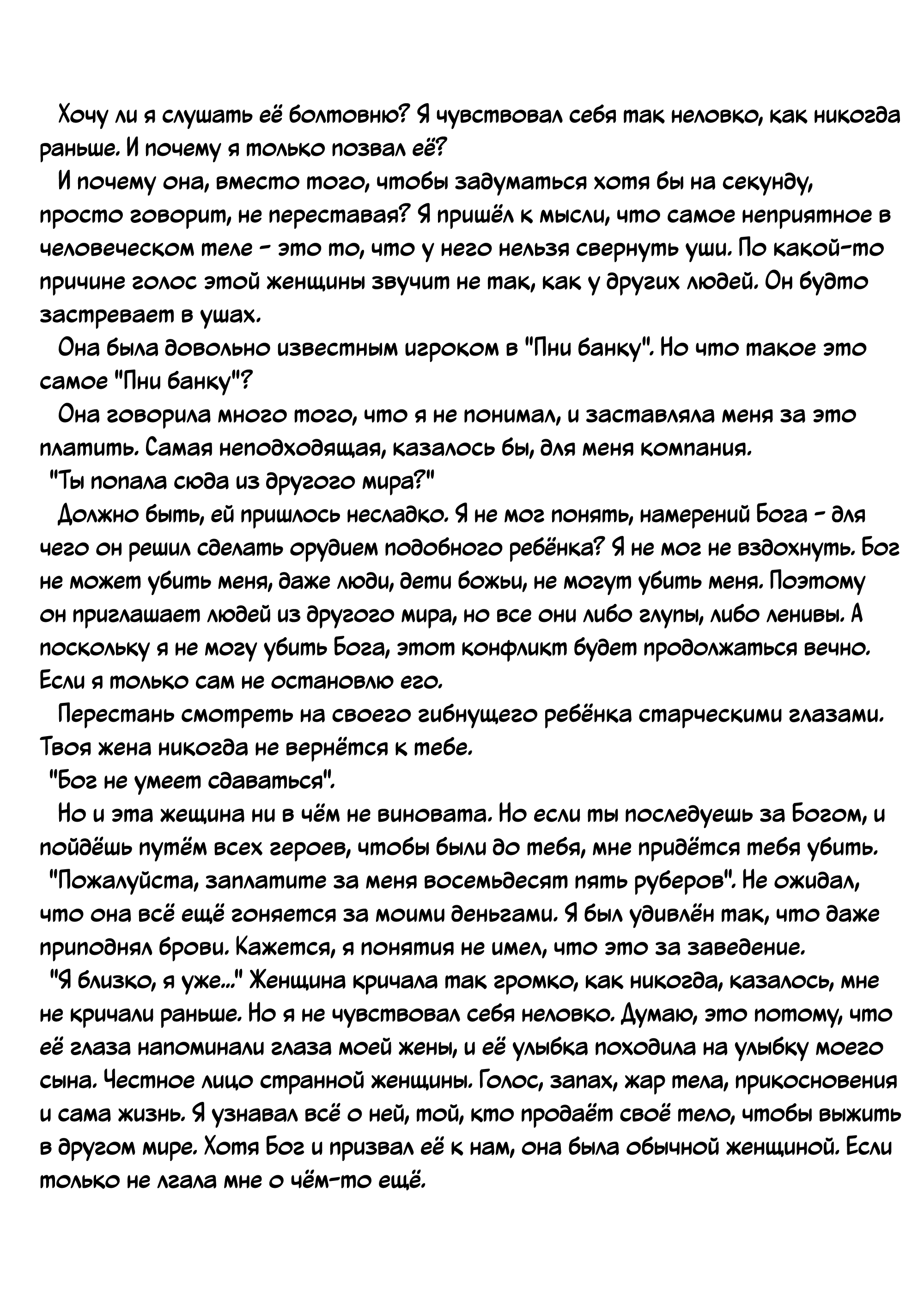 Манга Старшеклассница Хару стала проституткой в другом мире - Глава 44.5 Страница 4