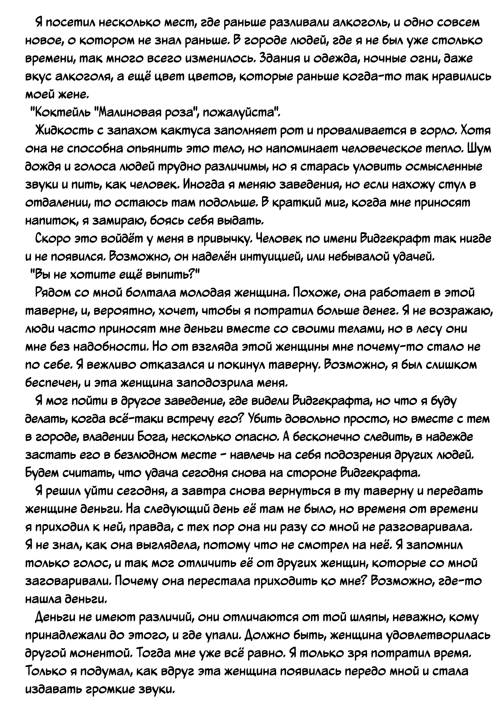 Манга Старшеклассница Хару стала проституткой в другом мире - Глава 44.5 Страница 3