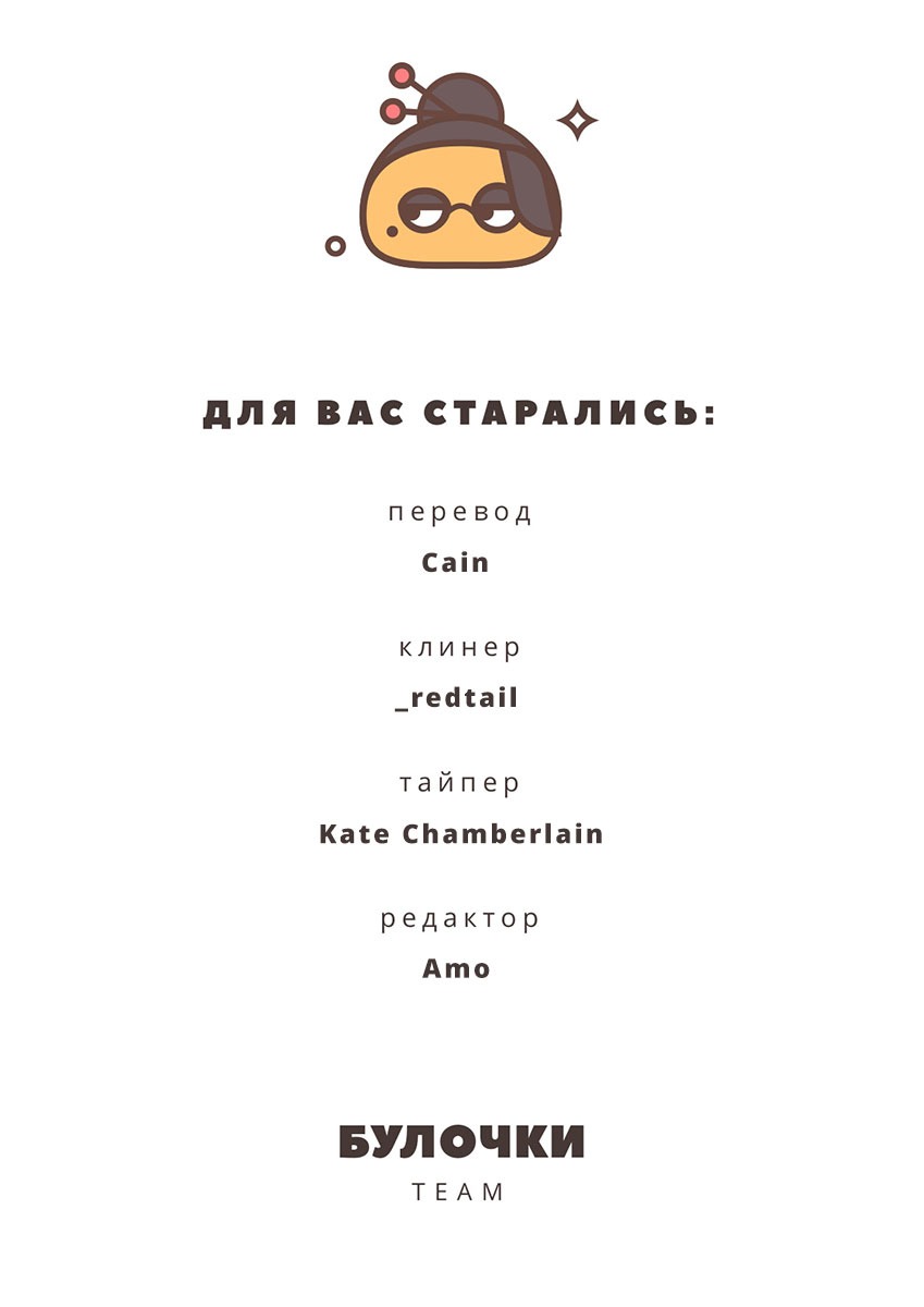 Манга Снимок - Глава 19 Страница 10