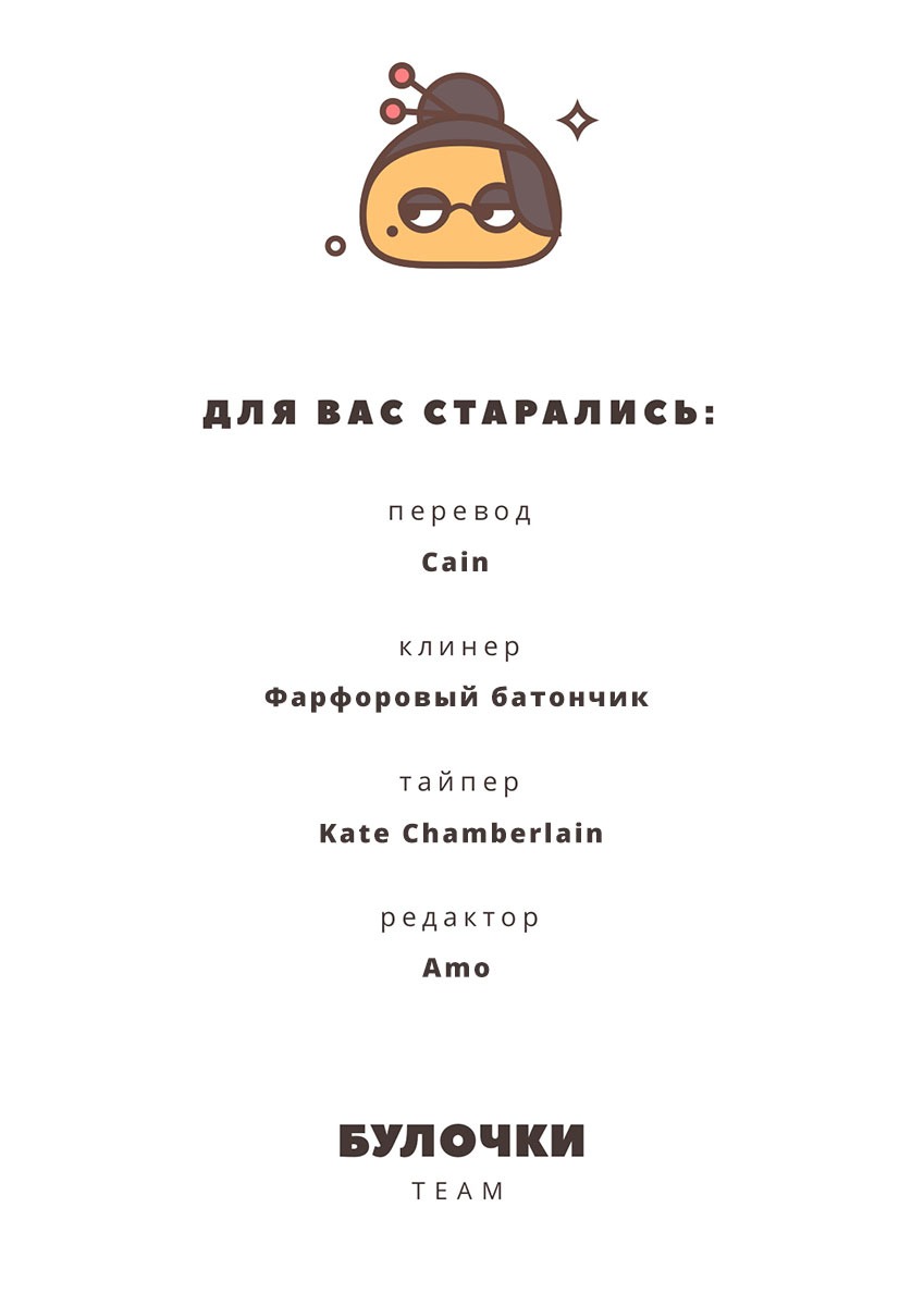 Манга Снимок - Глава 14 Страница 8