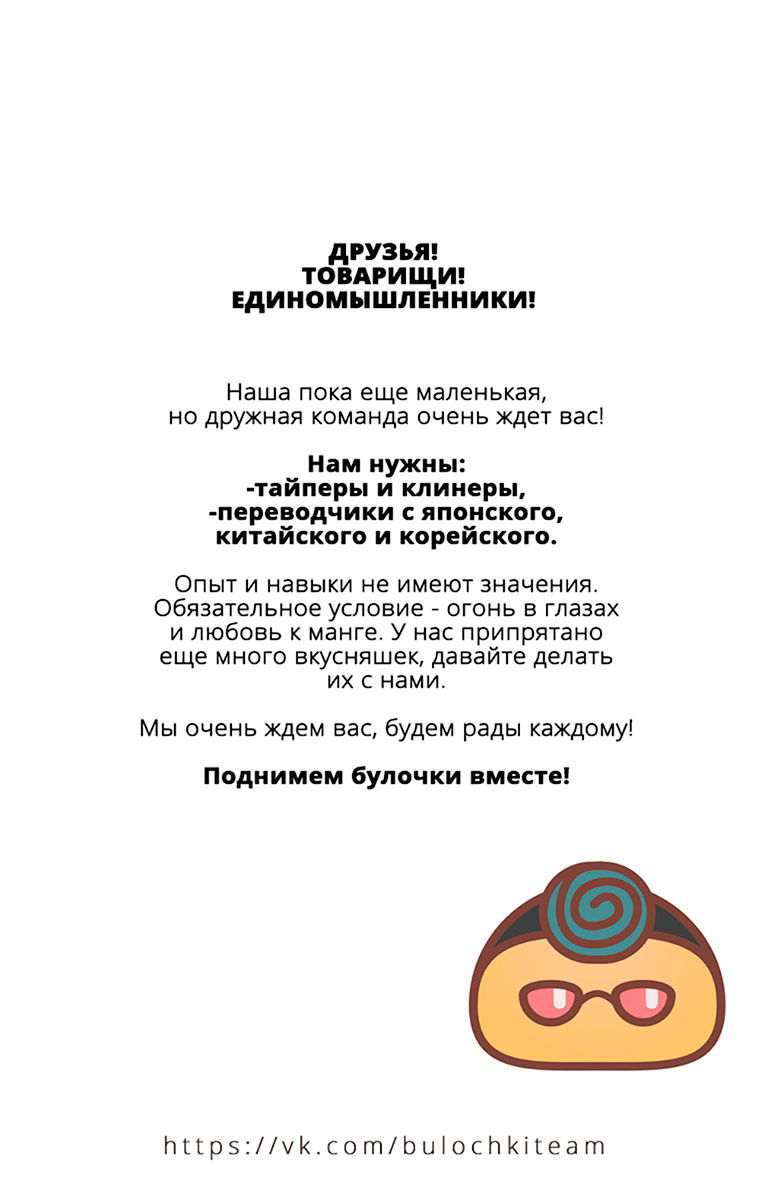 Манга Снимок - Глава 13 Страница 8