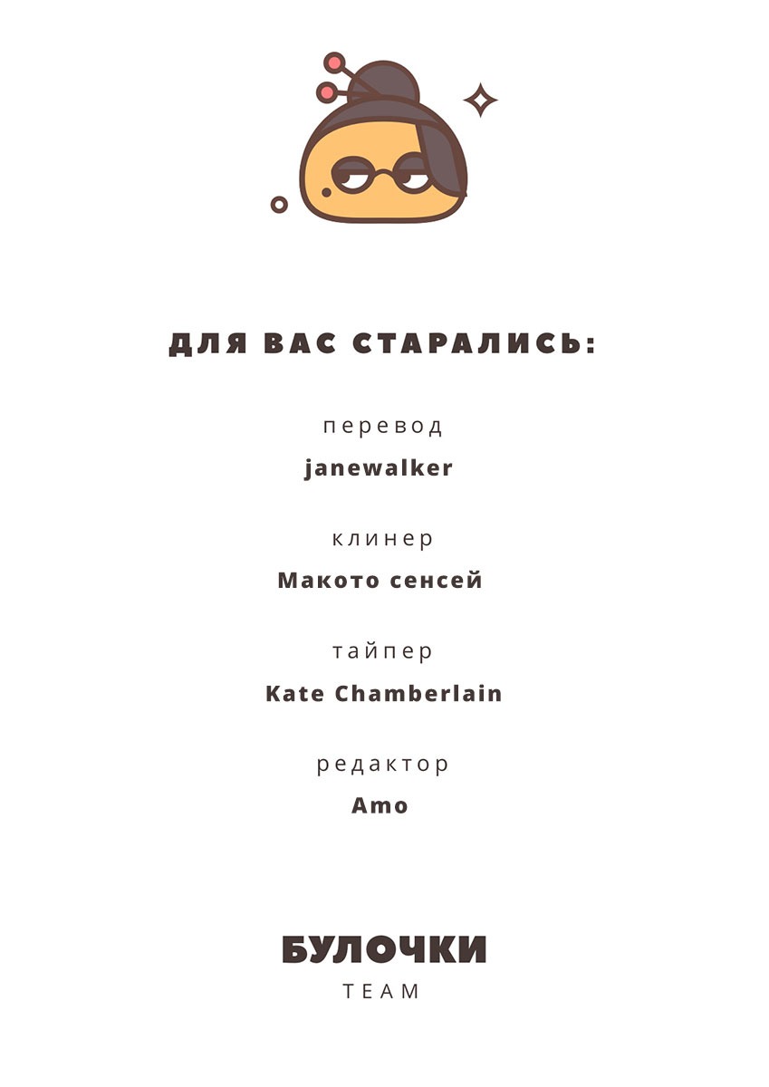Манга Снимок - Глава 12 Страница 10