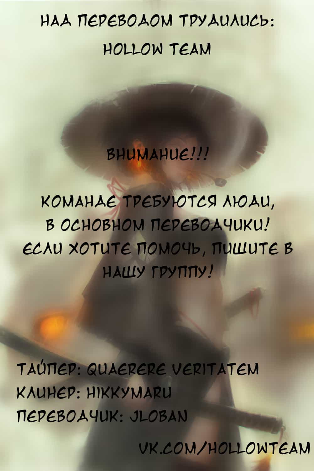 Манга Единственный выбор для Работорговца? Гарем? Это что? А оно съедобно? - Глава 3 Страница 27