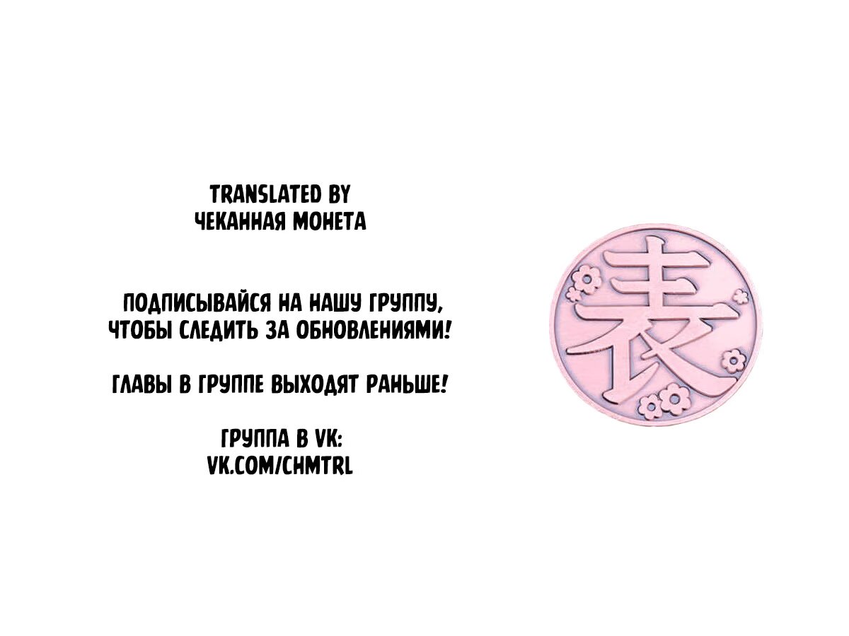 Манга Единственный выбор для Работорговца? Гарем? Это что? А оно съедобно? - Глава 23 Страница 25