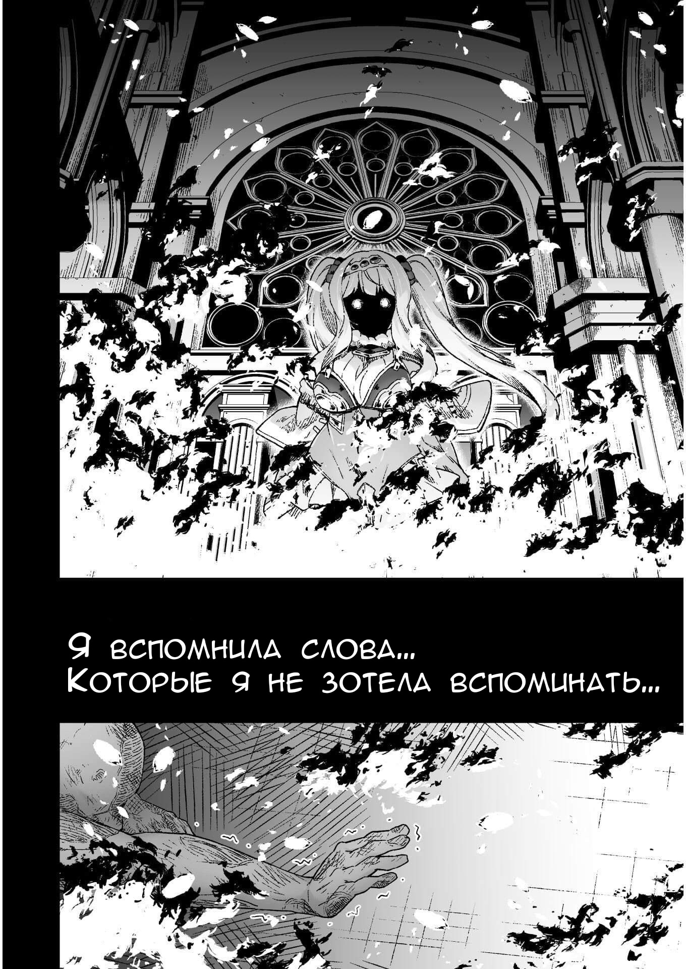 Манга Вы наблюдаете за наследником короля демонов другого мира - Глава 5 Страница 7