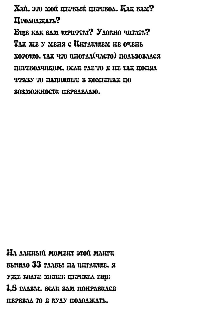 Манга Сказание об обручальных кольцах - Глава 29 Страница 42