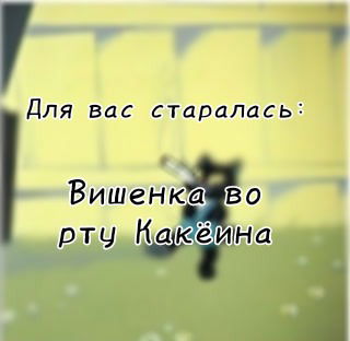 Манга Сумасшедший дядя, пожалуйста, не дразни меня - Глава 17 Страница 13