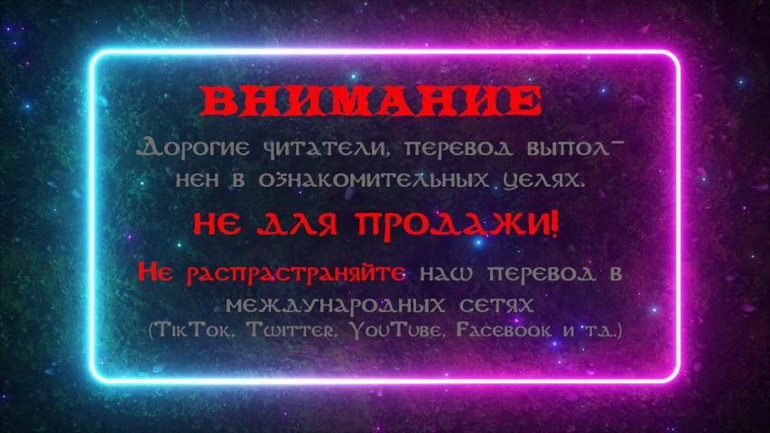 Манга Сумасшедший дядя, пожалуйста, не дразни меня - Глава 52 Страница 1