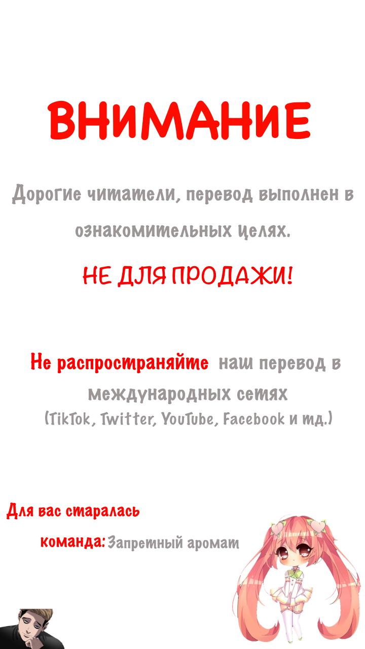 Манга Сумасшедший дядя, пожалуйста, не дразни меня - Глава 47 Страница 13