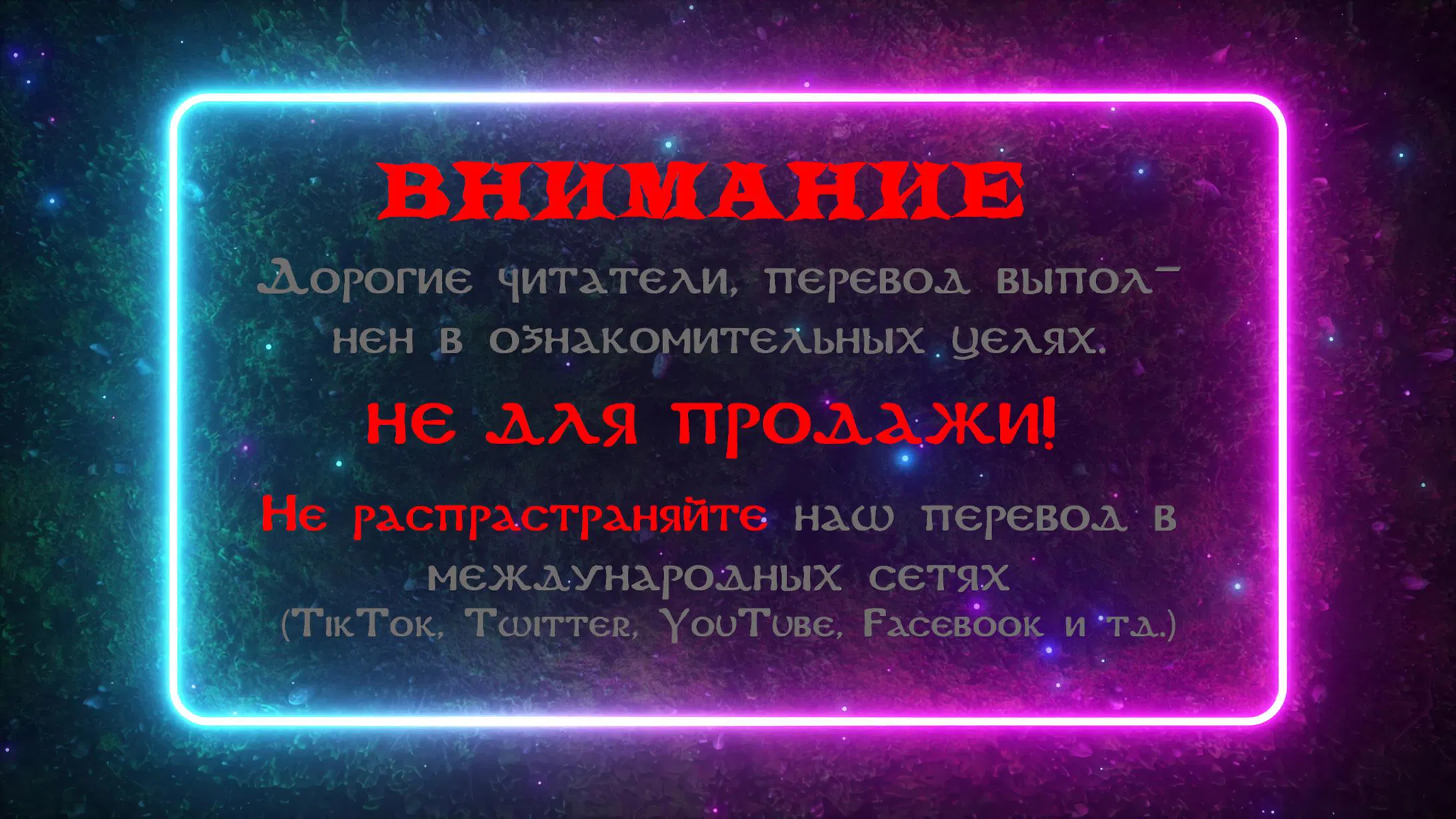 Манга Сумасшедший дядя, пожалуйста, не дразни меня - Глава 68 Страница 1