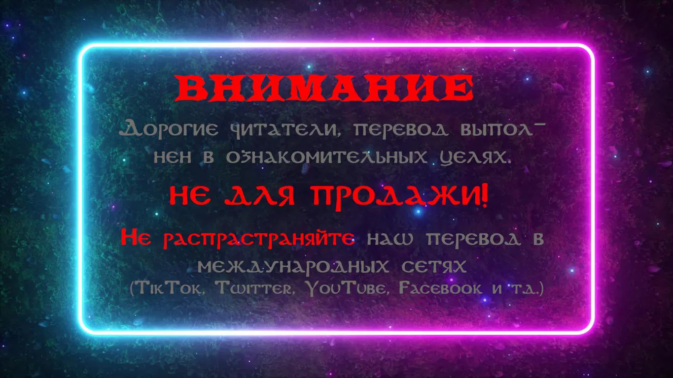 Манга Сумасшедший дядя, пожалуйста, не дразни меня - Глава 59 Страница 1