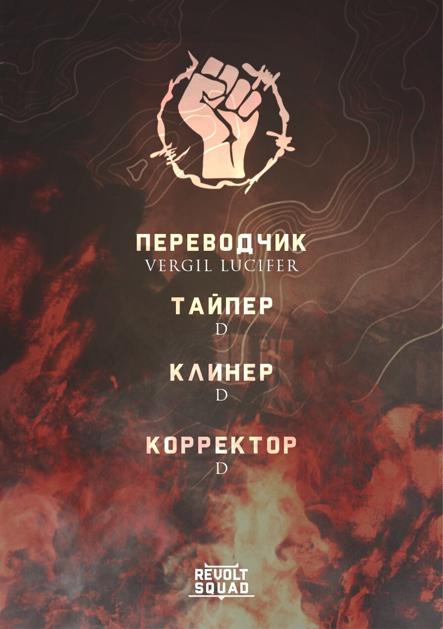 Манга Неспешная жизнь уволенного тёмного солдата (30 лет) / Чёрный дембель - Глава 28.1 Страница 19