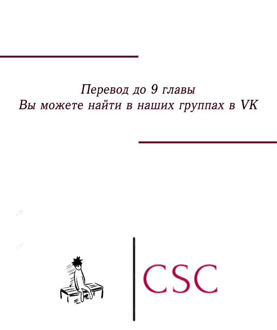 Манга Счастливый рай - Глава 5 Страница 55