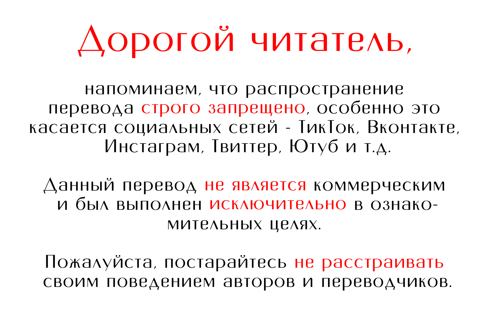 Манга Повиляй своим хвостом! - Глава 6 Страница 1