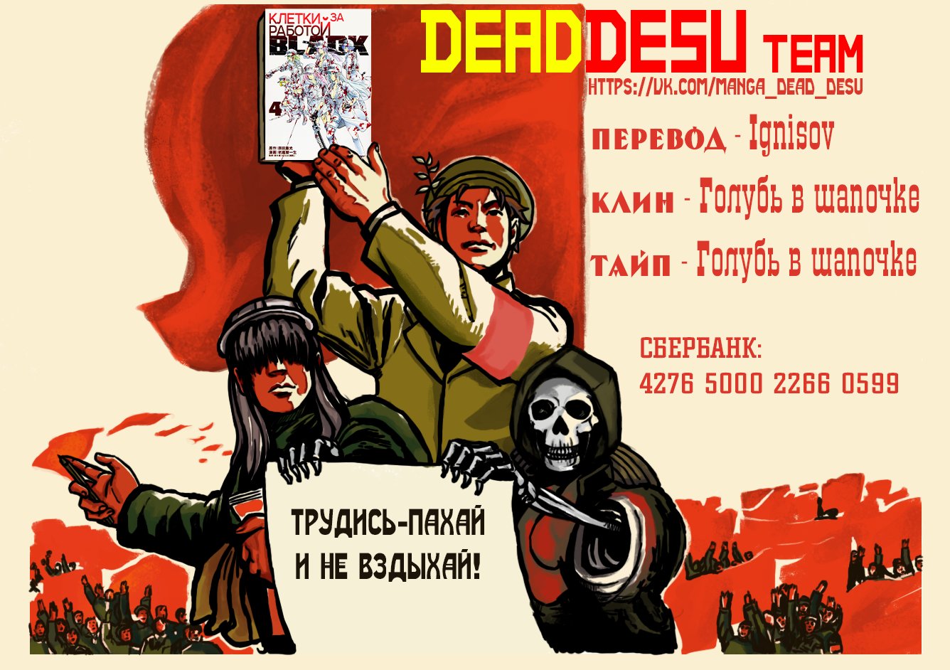 Манга Клетки за работой BLACK - Глава 23 Страница 22