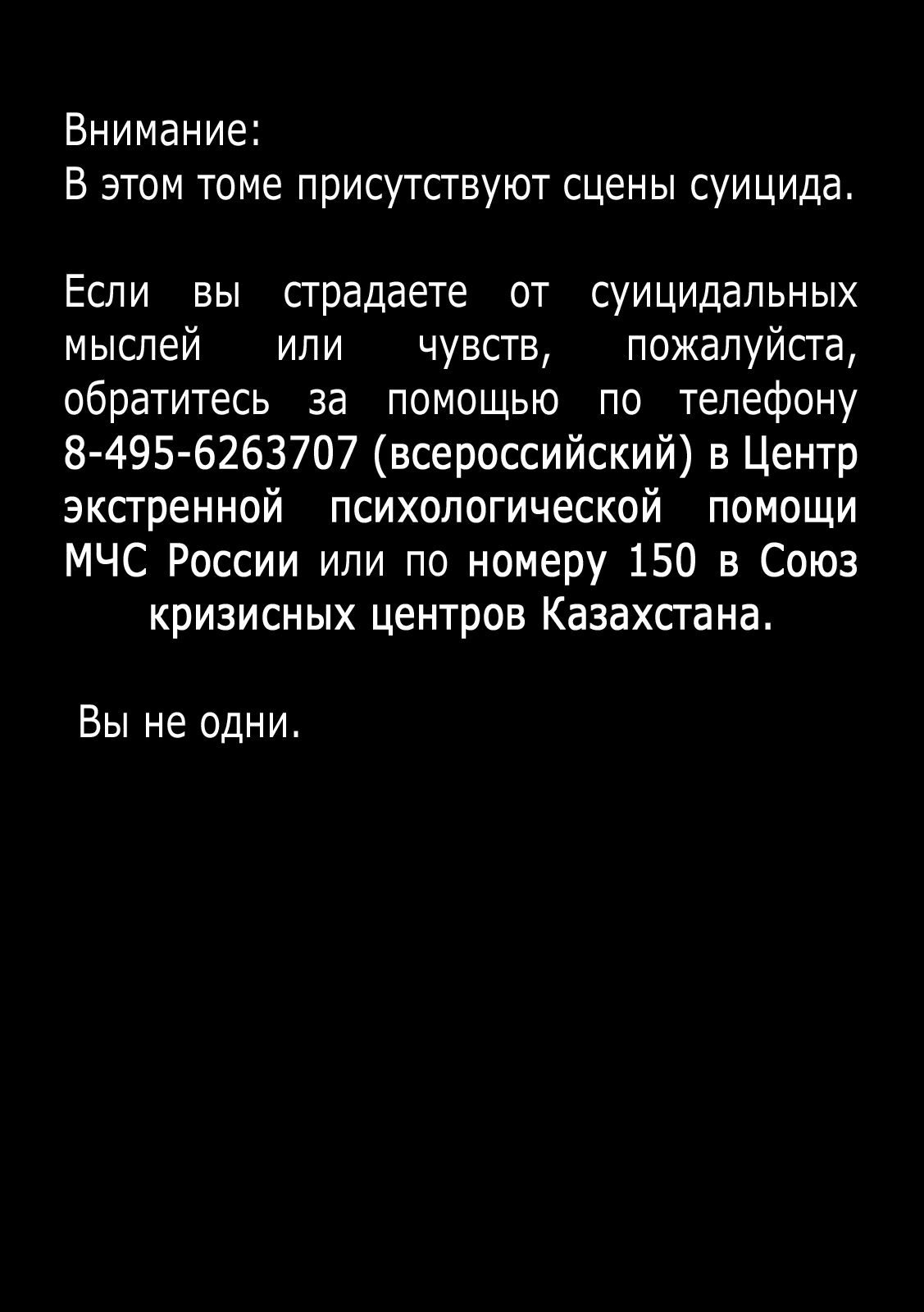 Манга Клетки за работой BLACK - Глава 18 Страница 3