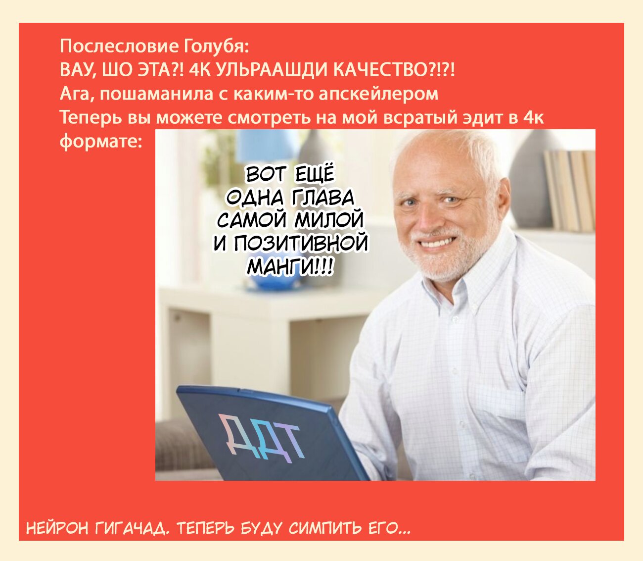 Манга Клетки за работой BLACK - Глава 34 Страница 31
