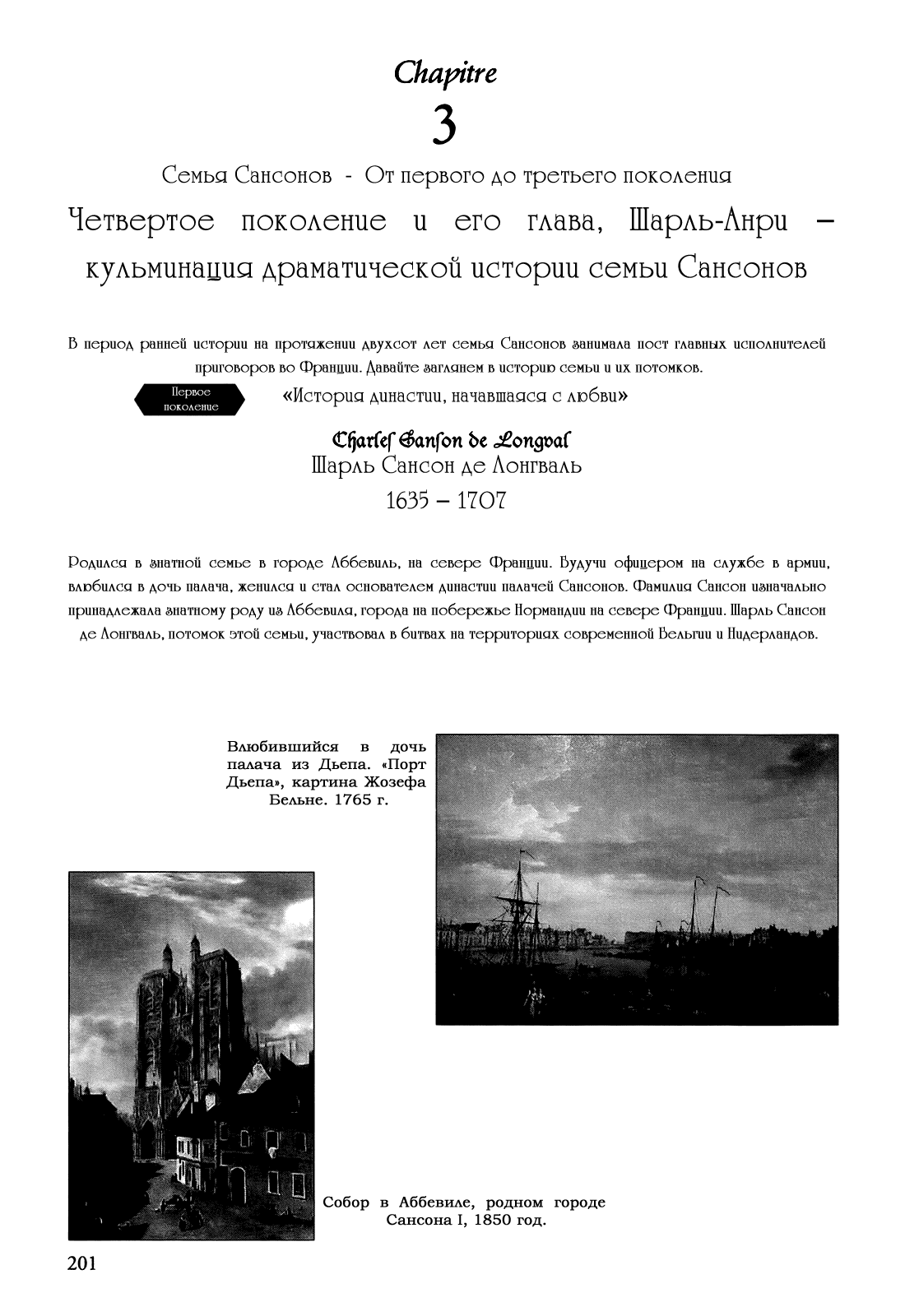 Манга Безвинный - Глава 41 Страница 30