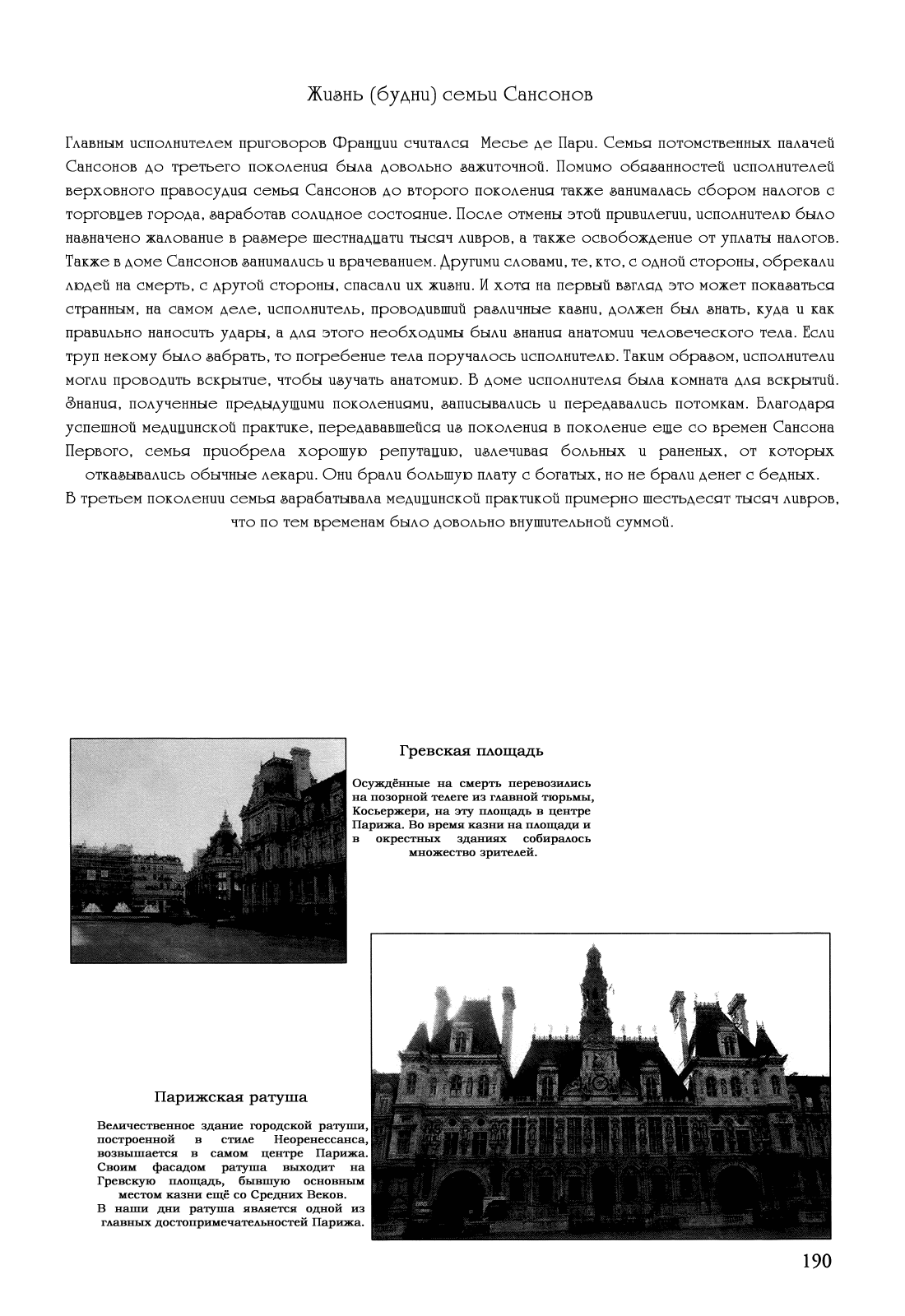 Манга Безвинный - Глава 41 Страница 19