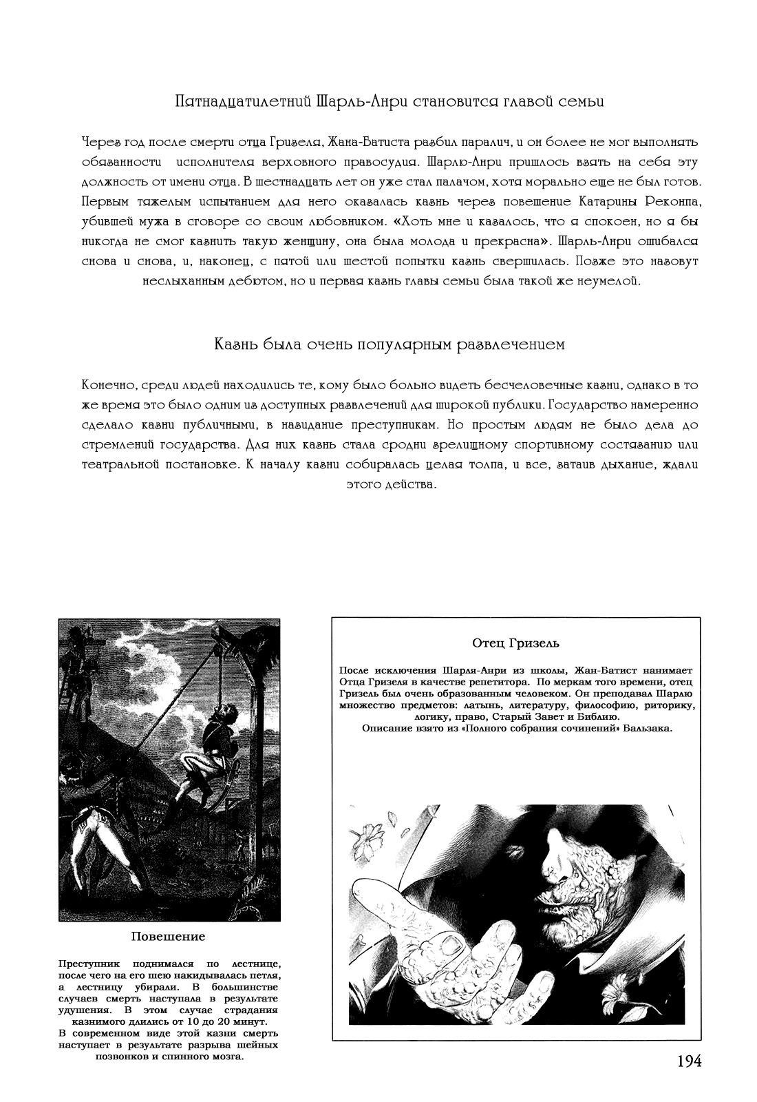 Манга Безвинный - Глава 41 Страница 23