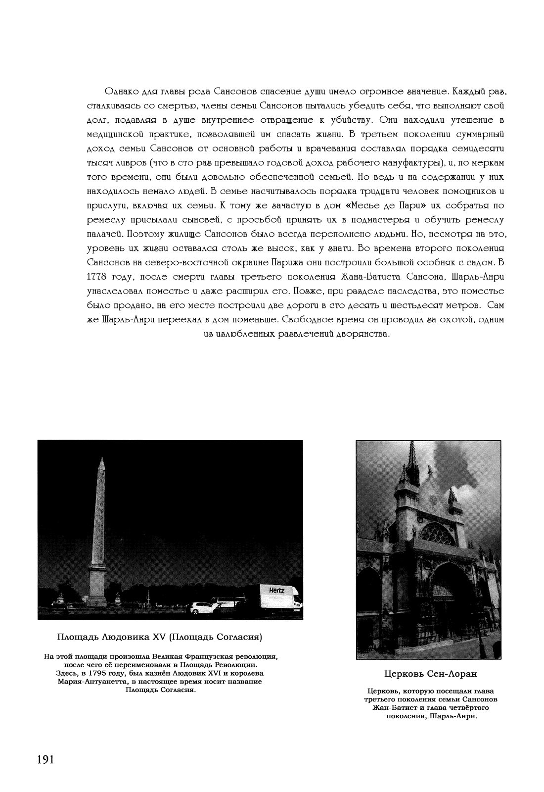 Манга Безвинный - Глава 41 Страница 20