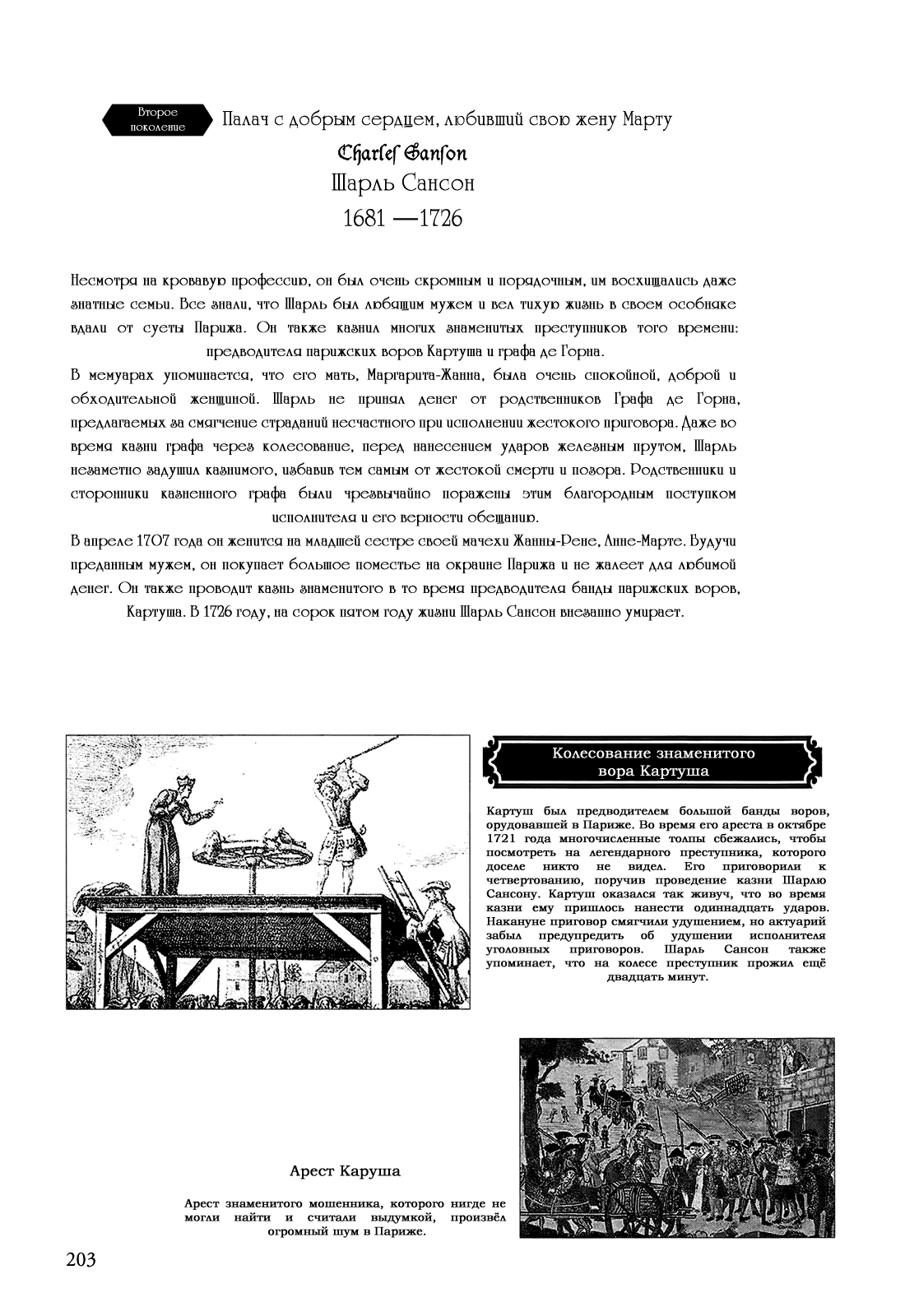 Манга Безвинный - Глава 41 Страница 32