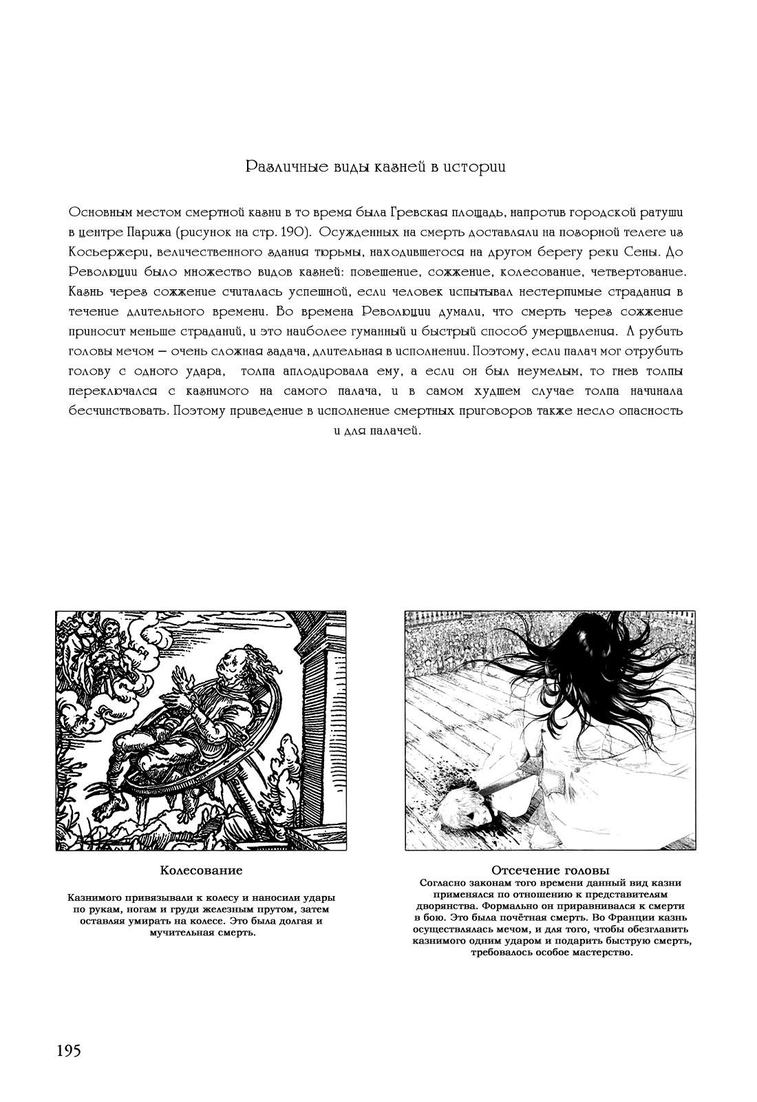 Манга Безвинный - Глава 41 Страница 24