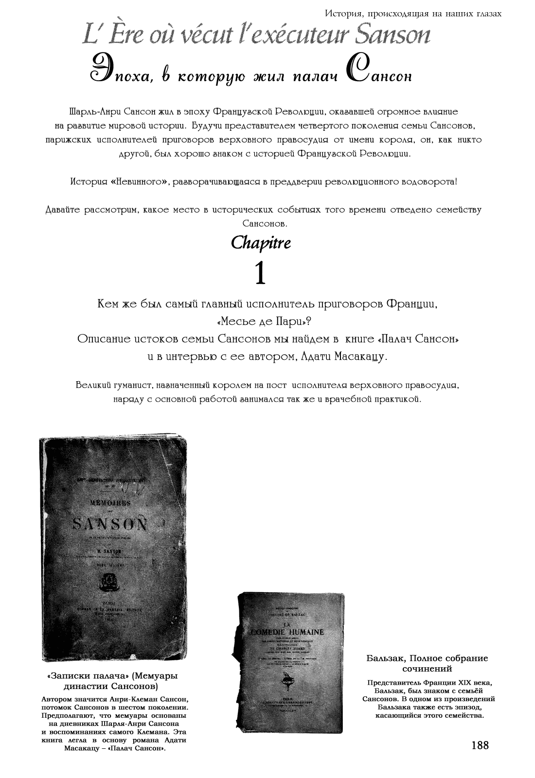 Манга Безвинный - Глава 41 Страница 17