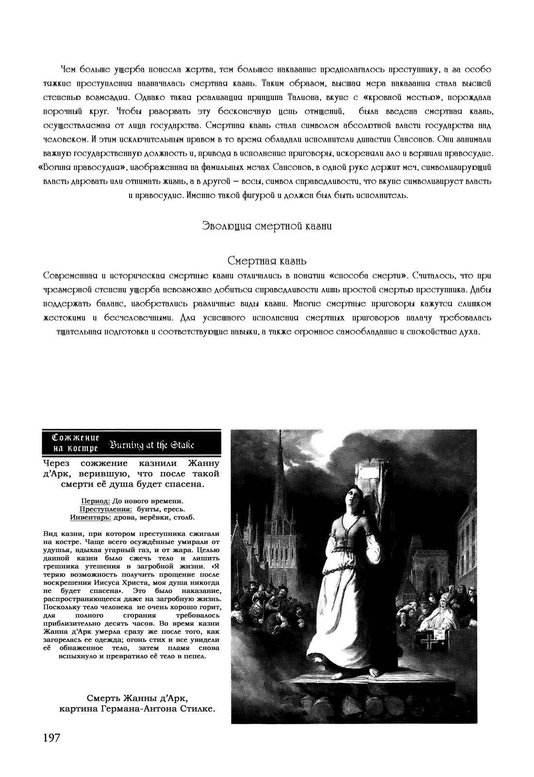 Манга Безвинный - Глава 41 Страница 26