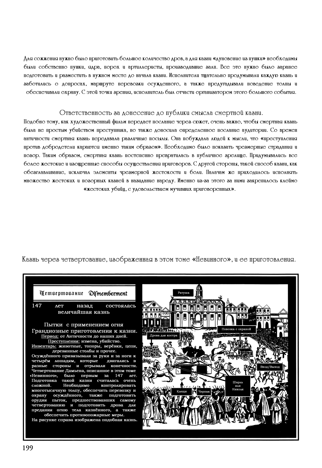 Манга Безвинный - Глава 41 Страница 28