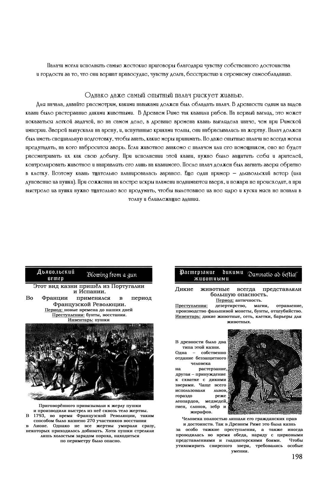 Манга Безвинный - Глава 41 Страница 27