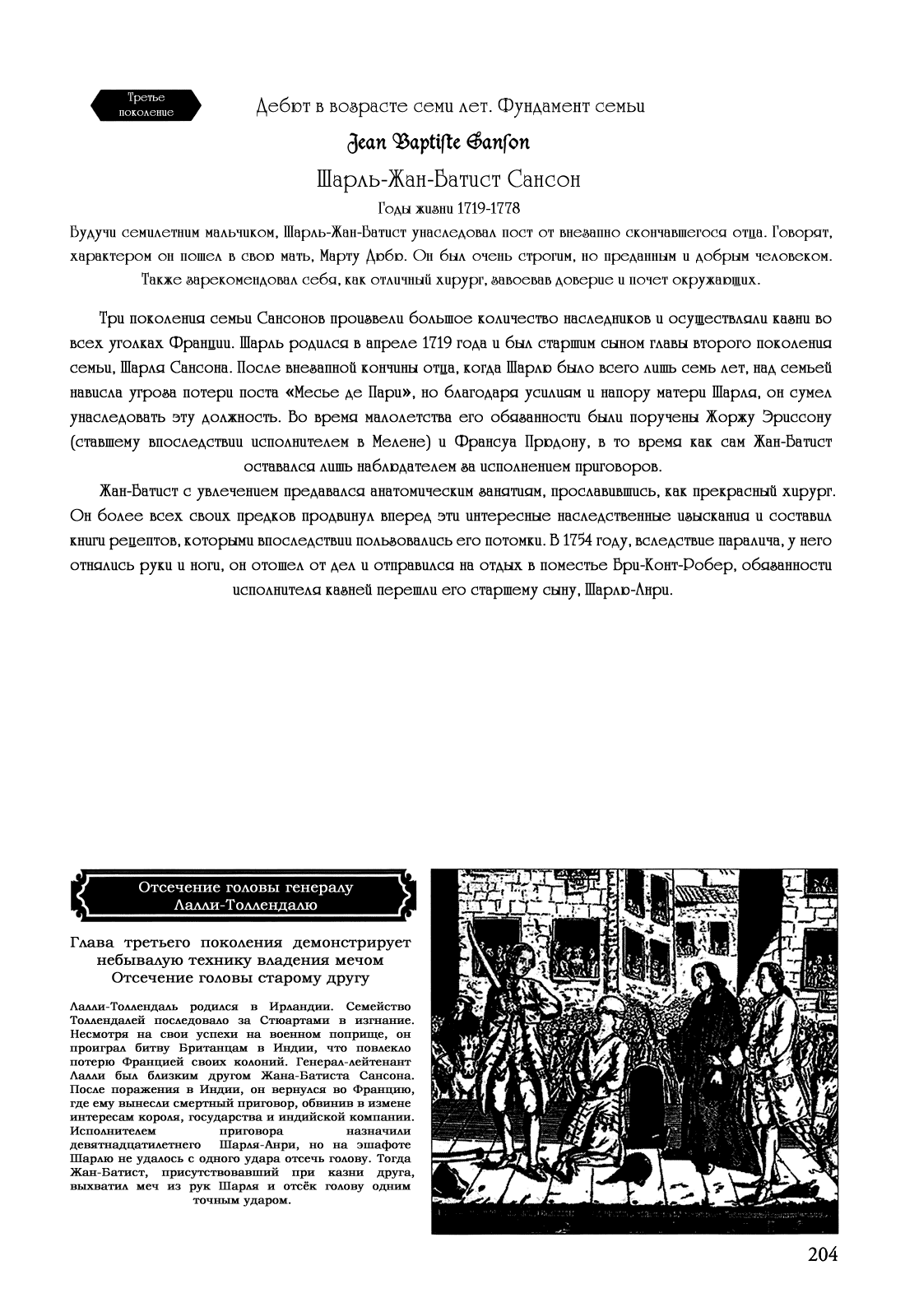 Манга Безвинный - Глава 41 Страница 33