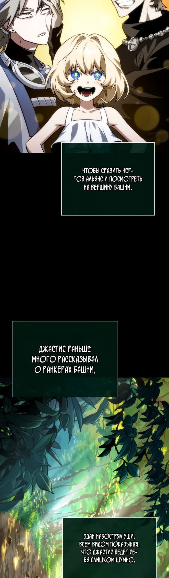 Манга Мир после падения - Глава 139 Страница 21