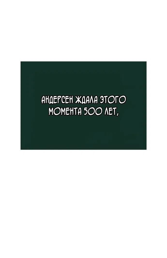 Манга Мир после падения - Глава 140 Страница 58