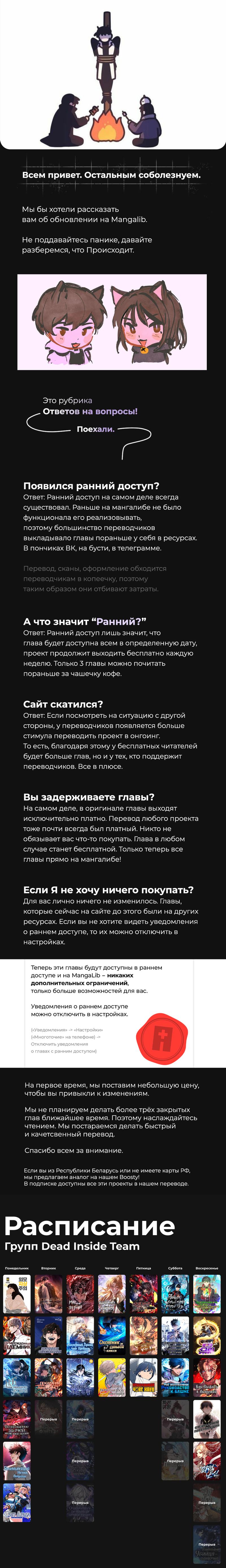 Манга Мир после падения - Глава 174 Страница 73
