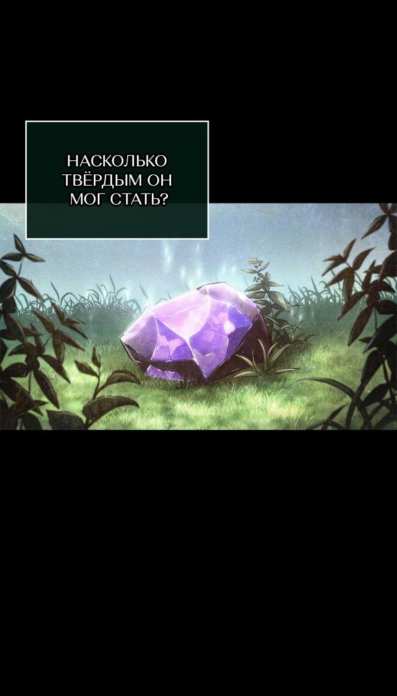 Манга Мир после падения - Глава 173 Страница 63
