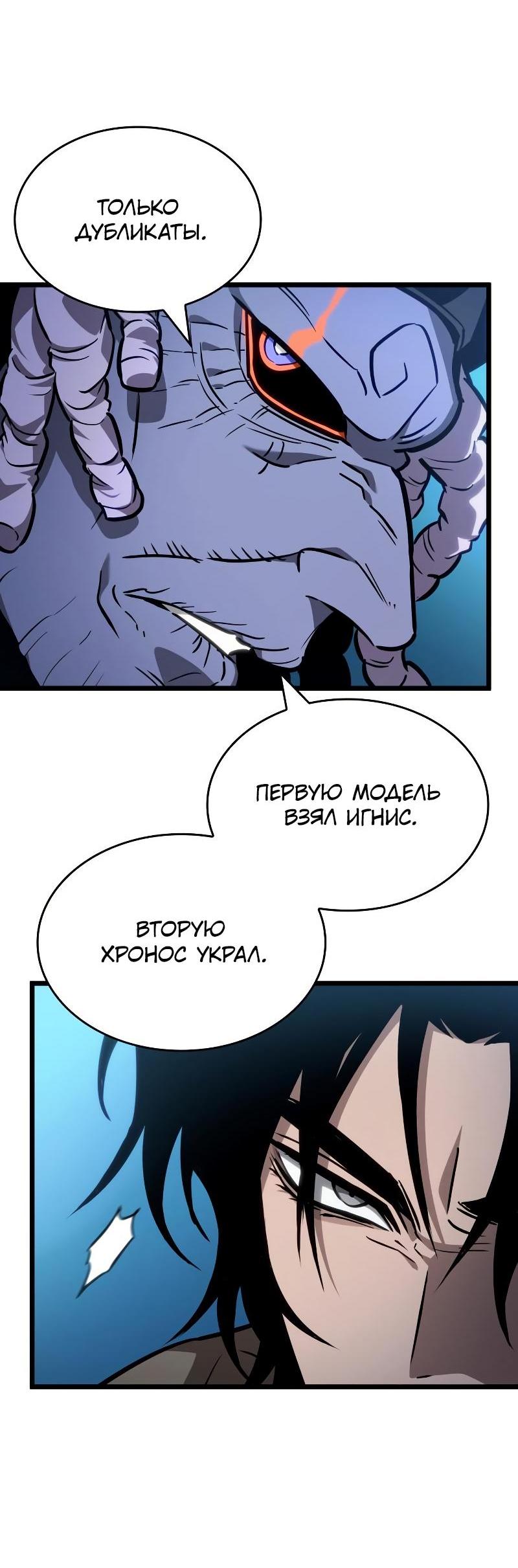 Манга Мир после падения - Глава 173 Страница 44